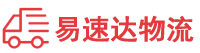 湘西到贵港物流公司